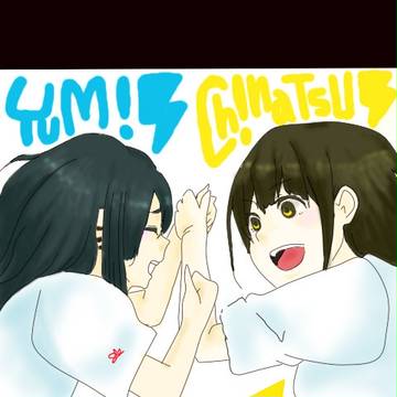 友達