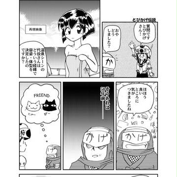 昔描いた漫画(パッパラ隊)