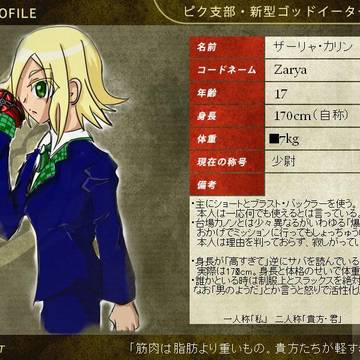 【新型ゴッドイーター】ザーリャ・カリン
