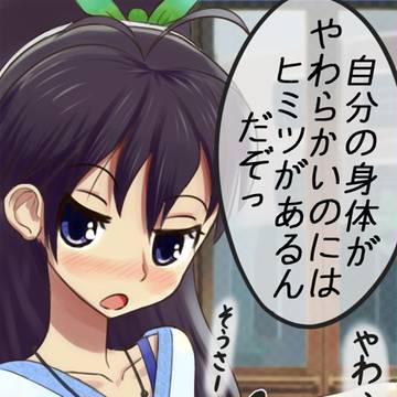 やわらかい響(アイマス2)