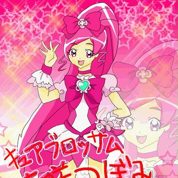キュアブロッサム