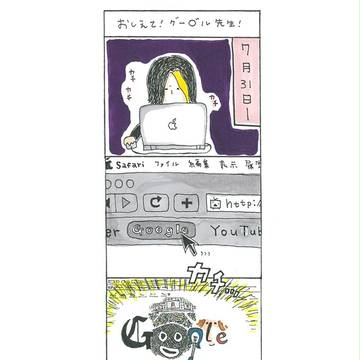 社長の日本