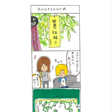 社長の日本