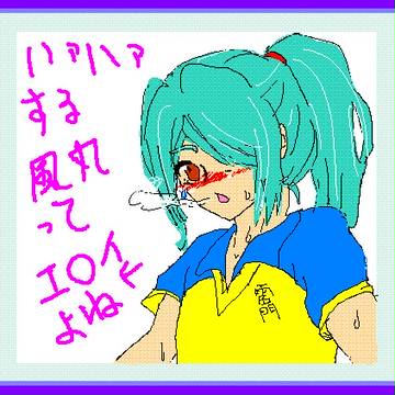風丸