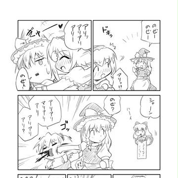 マリアリで七夕！失敗！！