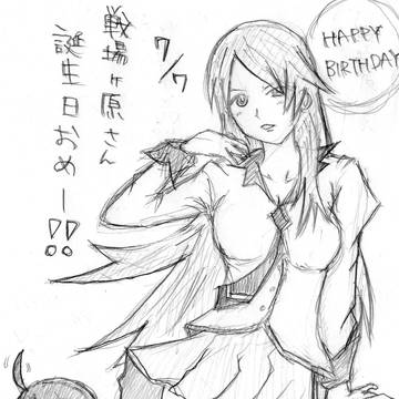戦場ヶ原さん、誕生日おめ！