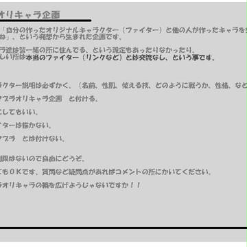 【企画】スマブラオリキャラ企画