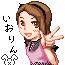 いおりん