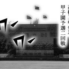野球　球場