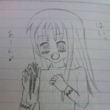 あ～ん♪