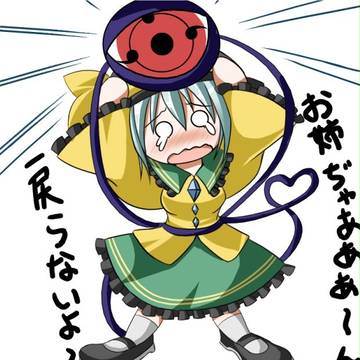 お姉ちゃぁぁぁーん！しばらく閉じてたら、目がーー！！