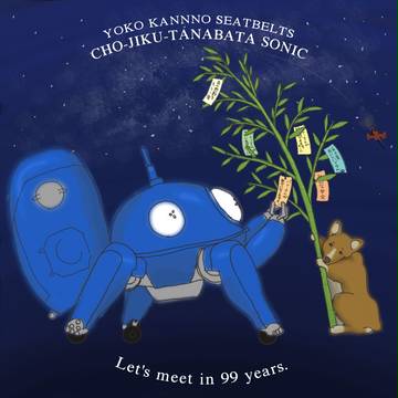 Let's meet in 99 years