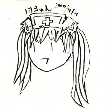 はっけっきゅん