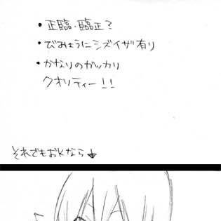 【腐】ただの嫉妬【正臨正】