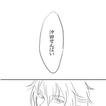 おきたん！
