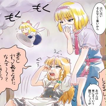 森の隣人
