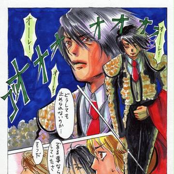 マタドラの頃