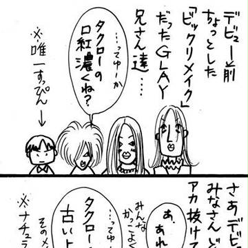 おけしょうG4