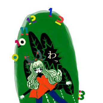 おしまい