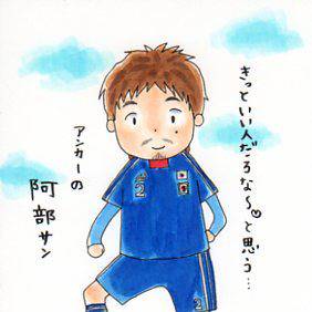 ミニ阿部さん。
