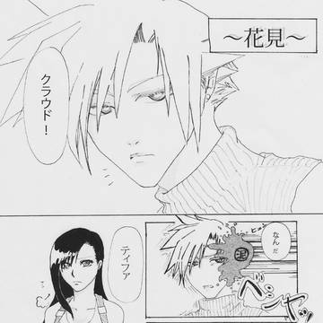 花見（前編）