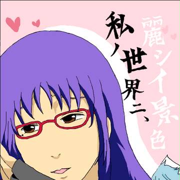 うぉーあいにー