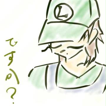 Ｌなひと