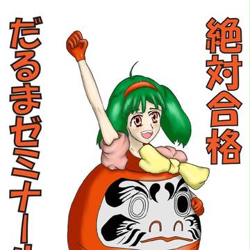 ﾗﾝｶ･ﾘｰ