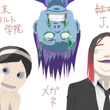 メインパーティー？