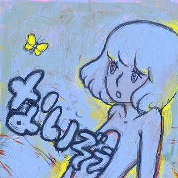 ないぞうちやん