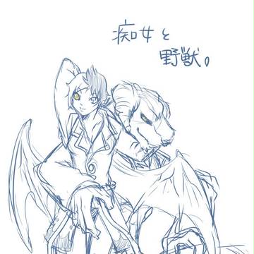 痴女と野獣【ファンアート】
