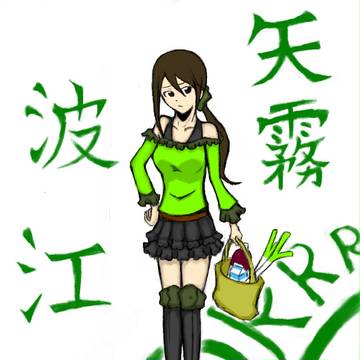 ヤギリナミエ
