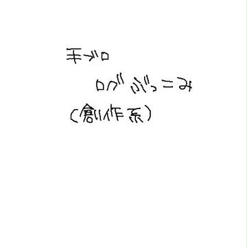 創作ログぶっこみ