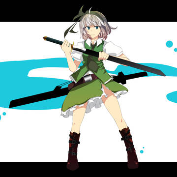 妖夢