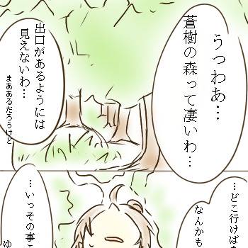 【ピク幻戯】おたす…け?【震天動地:白華】