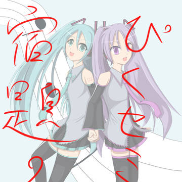 今更のぴくセミ宿題2