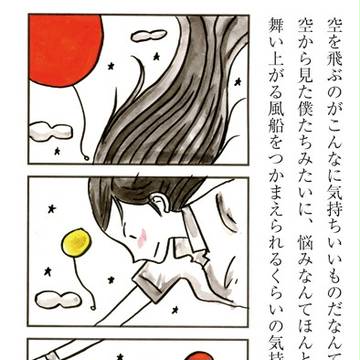 つかまえる。