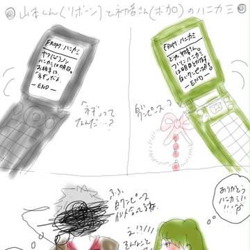 山本くんと初音さん
