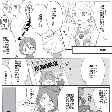 [腐]作戦