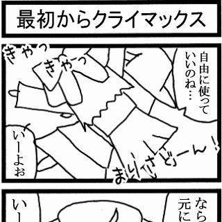 金持ち霊夢　09