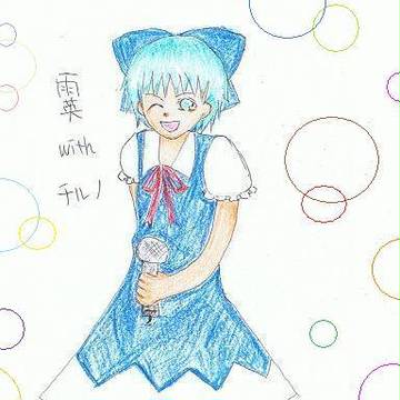 霙さんwithチルノ