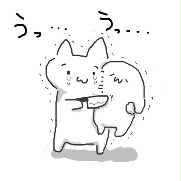ちくしょう…