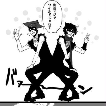ワイルド