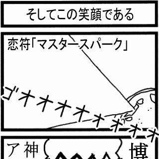 金持ち霊夢 the Final