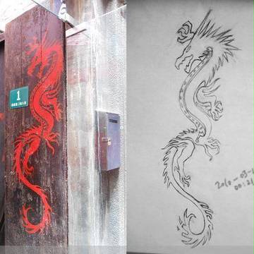 临摹Dragon