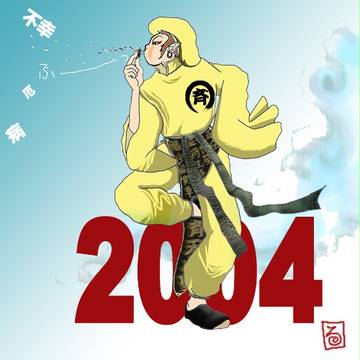2004年だって。