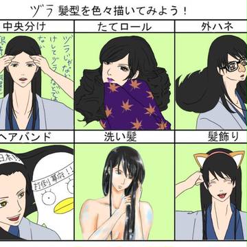 桂のヅラ