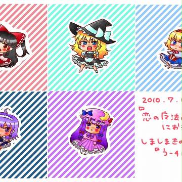 恋マリ２
