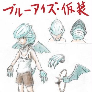 ブルーアイズ・仮装