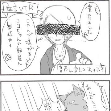 コヨーテちゃん16